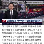 [이것좀봐줘] 일본을 사랑한 민노총 <b>총파업</b>