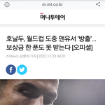 호날두 <b>방출</b>