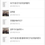 [NCT드림] 공지 쳐달고 드림이들 까면서 팬톡 ㅈㅊ내는거 해찬악개...