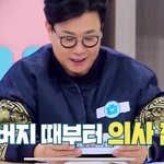 3대째 <b>의료</b>계 집안인 수드래곤