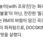 [군대] <b>들꽃</b>놀이