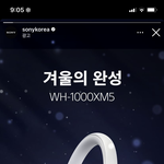 <b>소니</b> wh-1000xm5도 화이트가 있었냐