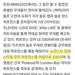 [뉴진스] 내일 하는 <b>MMA</b> 무대 스포