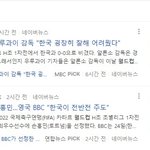 우루과이감독도 인정한 어제 경기, 손흥민 <b>MVP</b>