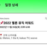 [뉴진스] <b>포닝</b> 일정 업데이트