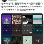 [방탄소년단] 그동안 아렘뮤직으로 착실히 <b>스포</b>해줬었네