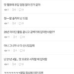 [NCT드림] 아 <b>유입</b> 얘기하고 밥 먹고왓늗데