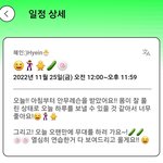 [뉴진스] <b>혜인</b> 포닝 일정 업데이트