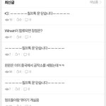[NCT칠프] 어제 여기 까플 시작 역시나 정프만 처맞음