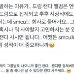 [NCT드림] 이거 꼭 읽어주라 !!!!!!!
