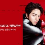 시세이도 홈페이지 메인 더보이즈<b>주연</b>