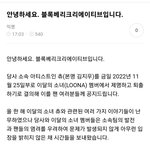 [댓글부탁해] 헐 <b>츄</b> 퇴출 됨