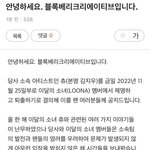 [드루와] 이달의소녀 <b>츄</b> 퇴출