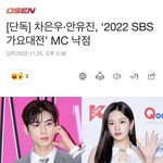 가요대전 mc 안유진 차은<b>우래</b>