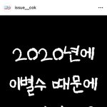 해은 이<b>별수</b> 이거 진짜임?