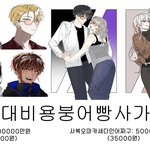 [19] 나 커미션 하는데 <b>사</b><b>줄</b> 사람 ㅋㅋ