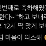 [NCT칠프] 헐 ㅌㅇㄴ 숏하로 생일<b>추카</b>