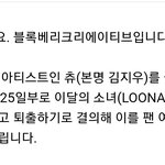 탈퇴도 아니고 <b>퇴출</b> ㅋㅋㅋㅋㅋ