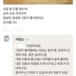 우울했을때 <b>배민</b> 리뷰 답변