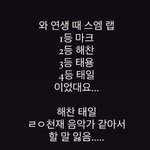 [NCT칠프] 와 썬앤문 ㅋㅋㅋㅋㅋㅋㅋㅋㅋㅋㅋㅋ