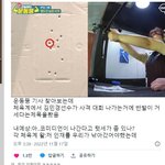 체육계에서 김민경이 사격대회 나가는 것에 말이 많다고 한다함