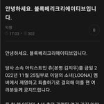 츄, 이달의소녀에서 제명 및 퇴출