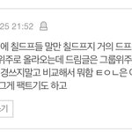 얘들아 가스라이팅은 이렇게 하는거임