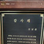 [방탄소년단] 주니 문화재청에서 감사패 받았어!!!!