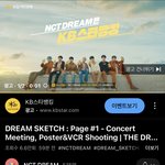 [NCT드림] 아 드림<b>자컨</b>에 드림광고