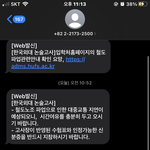 <b>외대</b> ㅈㄴ 걱정되나봄