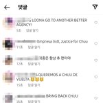 츄 퇴출된 이<b>달소</b> 인스타 근황