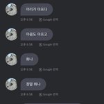 이<b>달소</b> 현진 츄 퇴출 반응 봐...