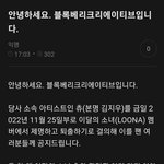 츄 퇴출 <b>원문</b>