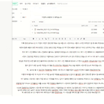 [댓글부탁해] 사장님 <b>태도</b> 이게 맞는걸까요?
