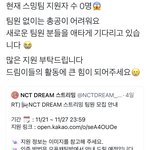 [NCT드림] 스밍팀 <b>지원자</b> 0명이래 ㅜㅜ!!