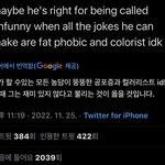 [NCT드림] 제노 외국팬들한테 <b>욕</b> 개처먹는 중
