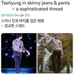 [방탄소년단] 스키니진 입은 태형이 타래
