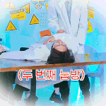 [NCT드림] 마크 지성 요리자컨 <b>plz</b>