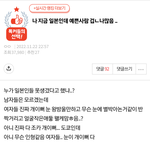 판년들 무슨 일본놈들한테 뺨한대씩 맞고왔냐