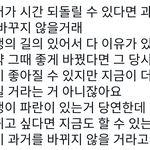 [NCT드림] 예전엔 이 말이 이해가 안갔거든?