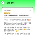 [뉴진스] <b>민지</b> 포닝 일정 업데이트