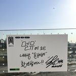 [몬스타엑스] 멤버별 멜<b>뮤</b> <b>현장</b> 메세지