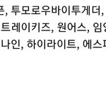 [모두드루와] 가요대축제 라인업