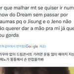 [NCT드림] 지성이까지 욕하고 있던데