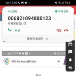 갑자기 국제전화가 왜<b>오지</b>