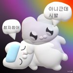 [NCT칠프] 아 점심부터 <b>장문</b> 공격