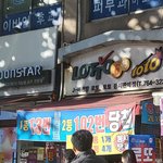 [드루와] 로또집 1등 13번,2등102번 ㄷㄷㄷ