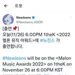 [<b>뉴진스</b>] <b>뉴진스</b> 트위터 업데이트