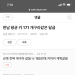 [19] 요즘 남자들 키 진짜 <b>작지</b>않냐