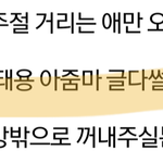 [NCT칠프] <b>망신살</b>